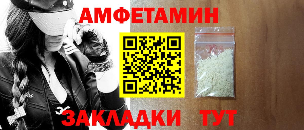 Amphetamine 97% Мурино