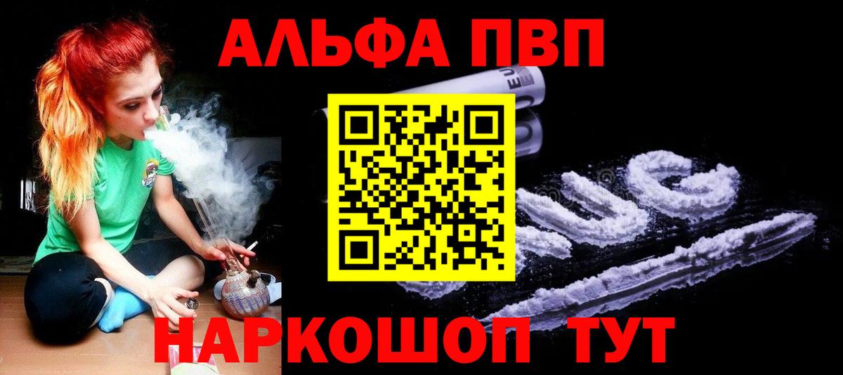 Alfa_PVP VHQ Мурино