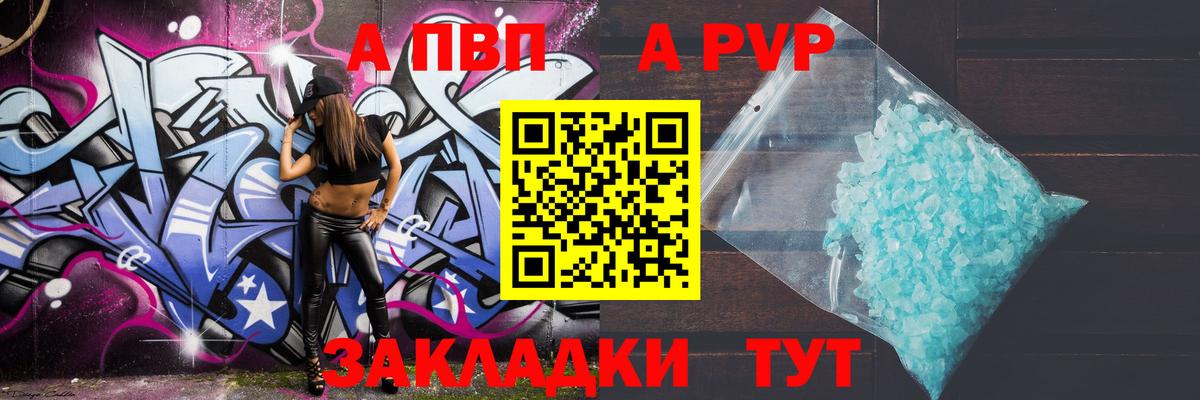 Мурино  A PVP  Alfa_PVP кристаллы  А ПВП Соль  Вход с VPN  Alpha-PVP кристаллы 