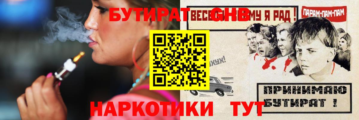 БУТИРАТ Butirat  Вход с VPN  Бутират  Мурино 