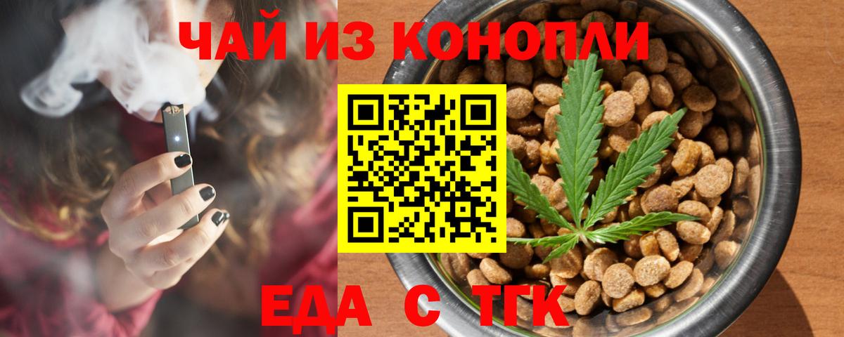 Печенье с ТГК конопля Мурино
