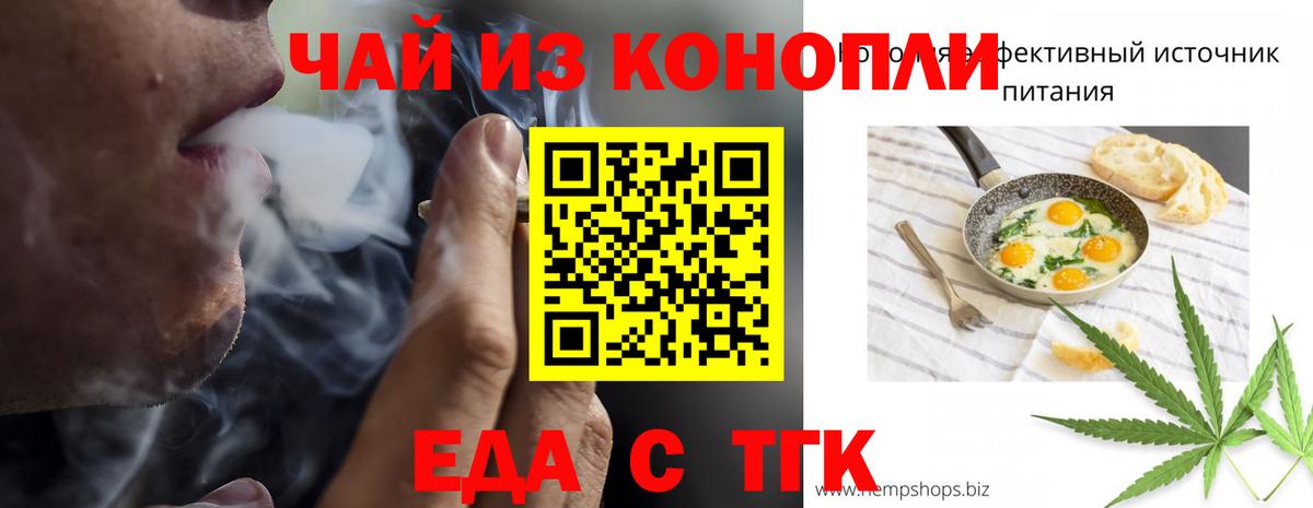Печенье с ТГК марихуана  Вход с VPN  Мурино 