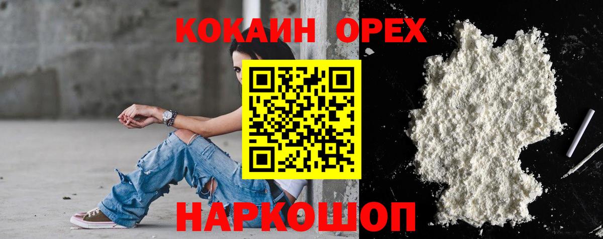 КОКАИН FishScale  COCAIN 98%  Мурино  Cocaine  Вход с VPN 