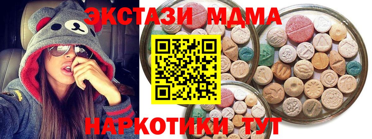 ЭКСТАЗИ  Вход с VPN  Мурино  Экстази 280 MDMA  Экстази таблы 