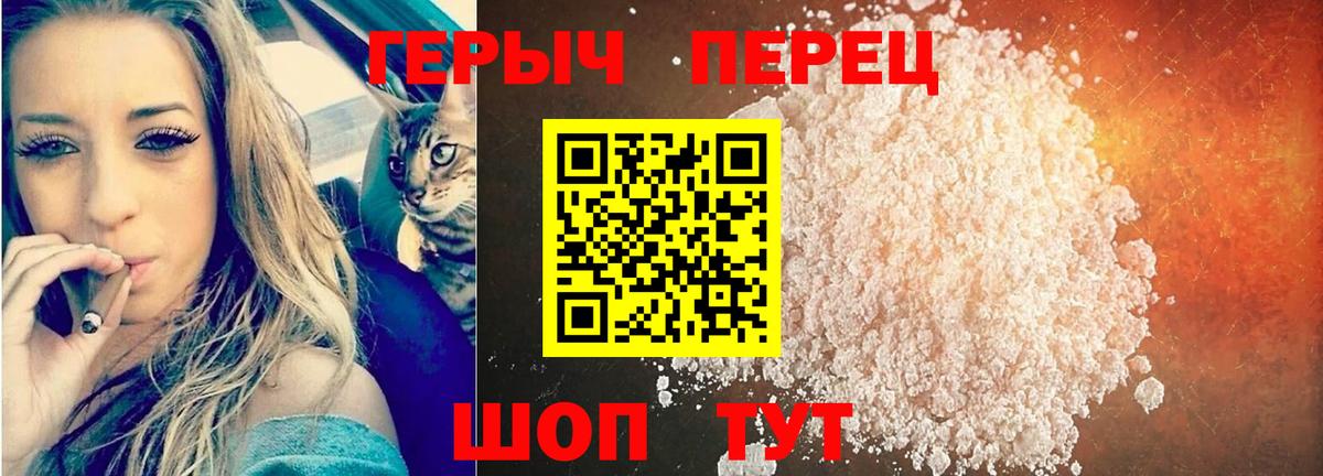 ГЕРОИН  Вход с VPN  Мурино  Героин Heroin 
