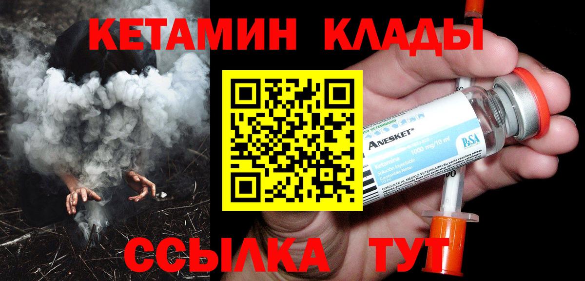 Мурино  КЕТАМИН ketamine  Вход с VPN 