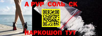 стафф Шелехов