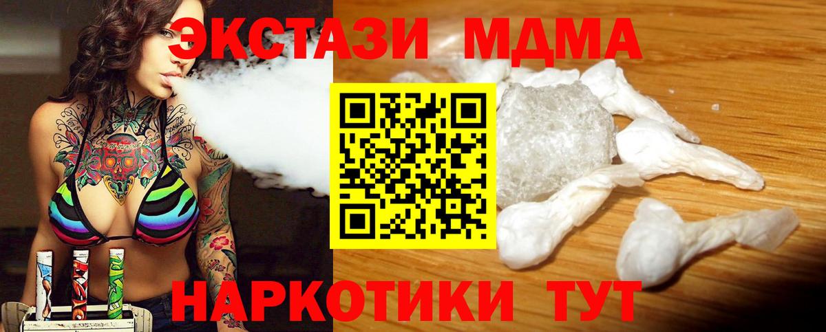 Мурино  MDMA молли  Вход с VPN 