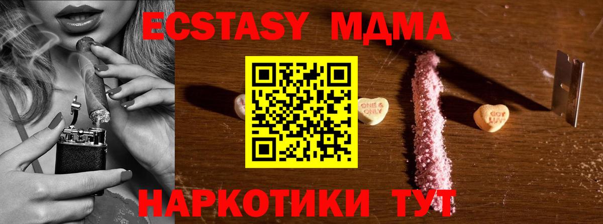 MDMA Molly Мурино