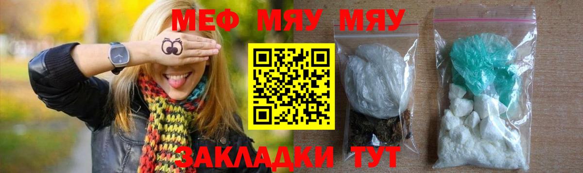 МЕФ мука Мурино