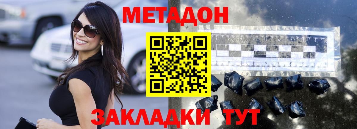 Метадон кристалл  Метадон кристалл  Мурино  Вход с VPN 