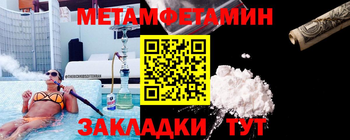 Метамфетамин кристалл  Вход с VPN  Метамфетамин  Метамфетамин кристалл  Мурино 