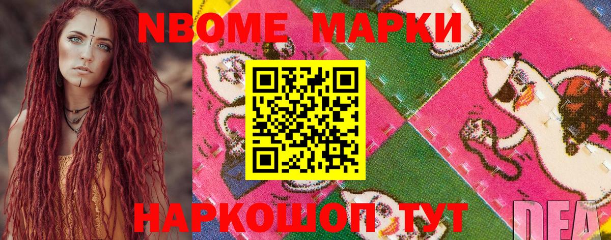 Наркотические марки  Марки NBOMe 1500мкг  Мурино  Вход с VPN  Марки NBOMe 1500мкг 