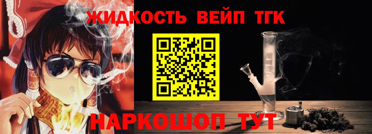 ТГК вейп с тгк  Дистиллят ТГК жижа  Вход с VPN  Мурино 