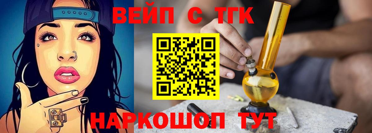 Дистиллят ТГК концентрат Мурино