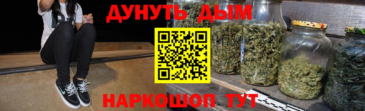 Конопля LSD WEED  Вход с VPN  МАРИХУАНА индика  Мурино  Каннабис Bruce Banner 